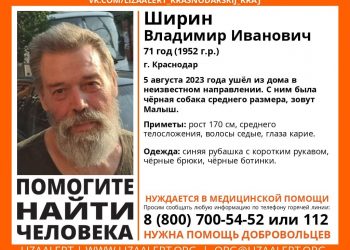 В Краснодаре четвертый день разыскивают мужчину с собакой по кличке Малыш