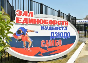 В сочинской Кудепсте откроют новый спорткомплекс 12 августа