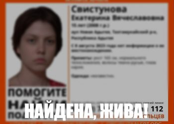 В Краснодарском крае прекращены поиски 15-летней девушки из адыгейского аула