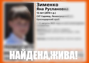 Стала известна судьба пропавшей в субботу в Ленинградском районе Кубани девочки-подростка