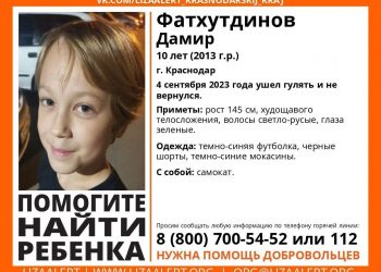 В Краснодаре ищут 10-летнего мальчика на самокате