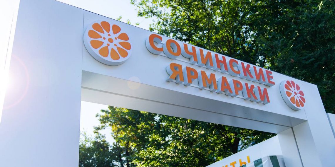 Все ярмарки в Сочи приведут к единому архитектурному виду