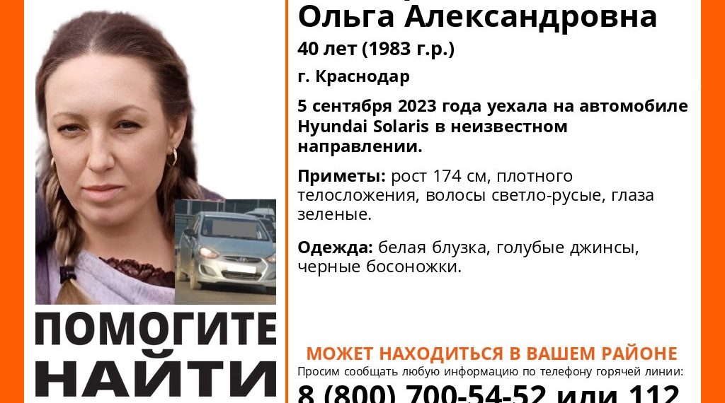 В Краснодаре разыскивают 40-летнюю женщину, уехавшую на Hyundai Solaris