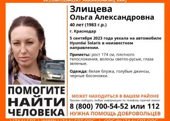В Краснодаре разыскивают 40-летнюю женщину, уехавшую на Hyundai Solaris