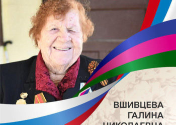 Кондратьев поздравил со 100-летием ветерана ВОВ Галину Вшивцеву