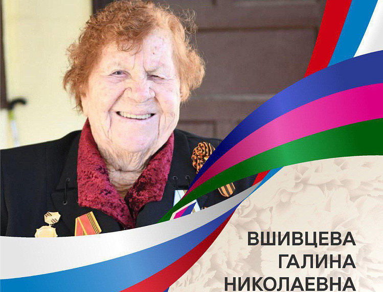 Кондратьев поздравил со 100-летием ветерана ВОВ Галину Вшивцеву