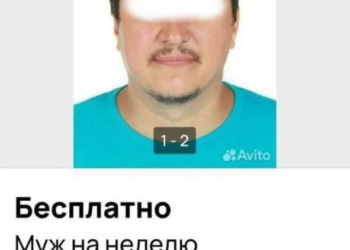 «Девочки, кому?» В Сочи мужчина предлагает услугу «муж на неделю»