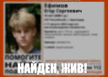 Через два месяца прояснилась судьба пропавшего в Краснодаре подростка
