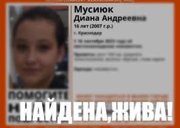 Нашли пропавшую больше месяца назад в Краснодаре 16-летнюю девочку-подростка