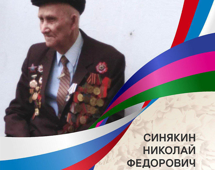 Кондратьев поздравил со 100-летием ветерана Николая Синякина