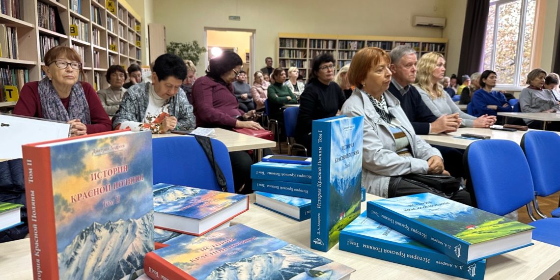 Эксклюзив теперь в библиотеках Сочи