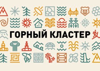 Будет ооочень красиво: разработан дизайн Сочи