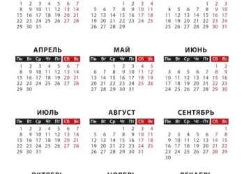 Жителям Кубани напомнили о 10-дневном отдыхе и других выходных в 2024 году