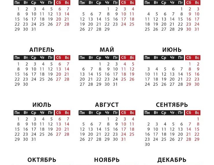 Жителям Кубани напомнили о 10-дневном отдыхе и других выходных в 2024 году