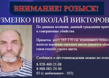 На Кубани разыскивают подозреваемого в убийстве