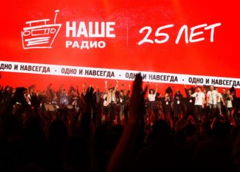 В Москве прошел юбилейный концерт НАШЕ-25 лет