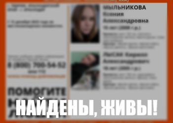 В Краснодарском крае прекращены поиски 15-летней девочки и 18-летнего парня