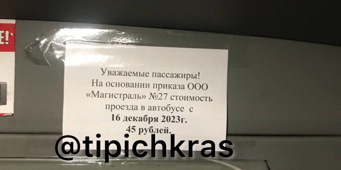 Перевозчики заявили о подорожании проезда в маршрутках Краснодара