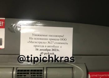 Перевозчики заявили о подорожании проезда в маршрутках Краснодара