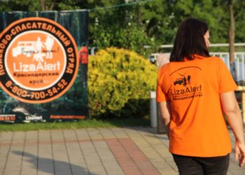 На Кубани нашли пропавшую девятилетнюю девочку