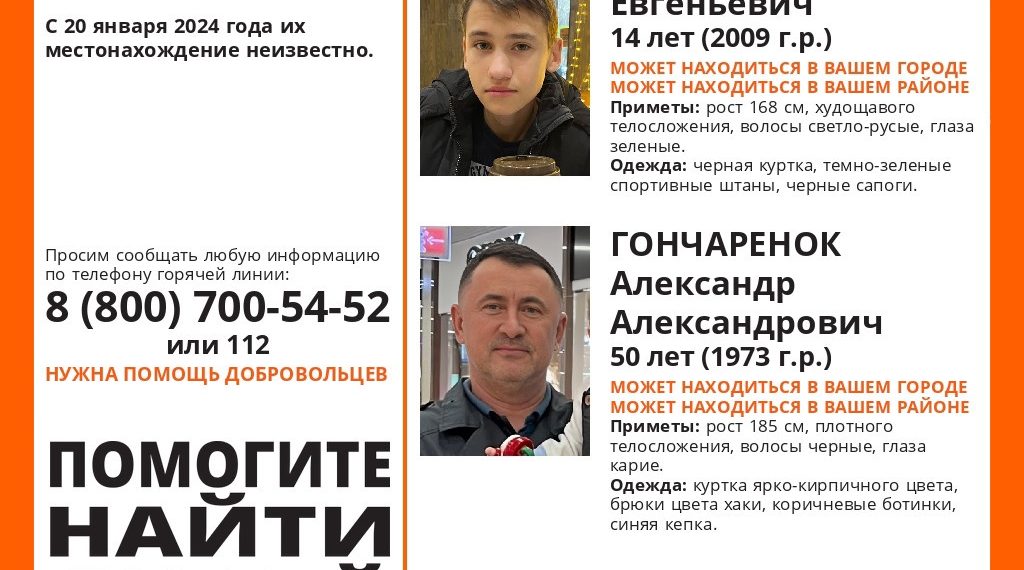 В Краснодарском крае пропали 14-летний подросток и 50-летний мужчина