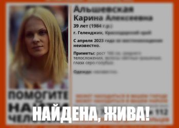 На Кубани стали известны подробности поиска пропавшей 2 года назад фитнес-модели