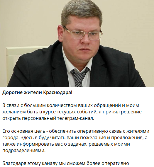 Замглавы Краснодара рассказал, почему закрыты комментарии в его тг-канале