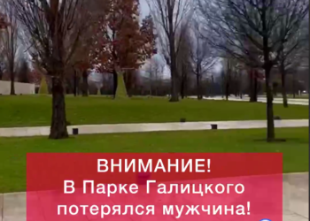 В Краснодаре в парке Галицкого потерявшийся мужчина зовет на помощь людей