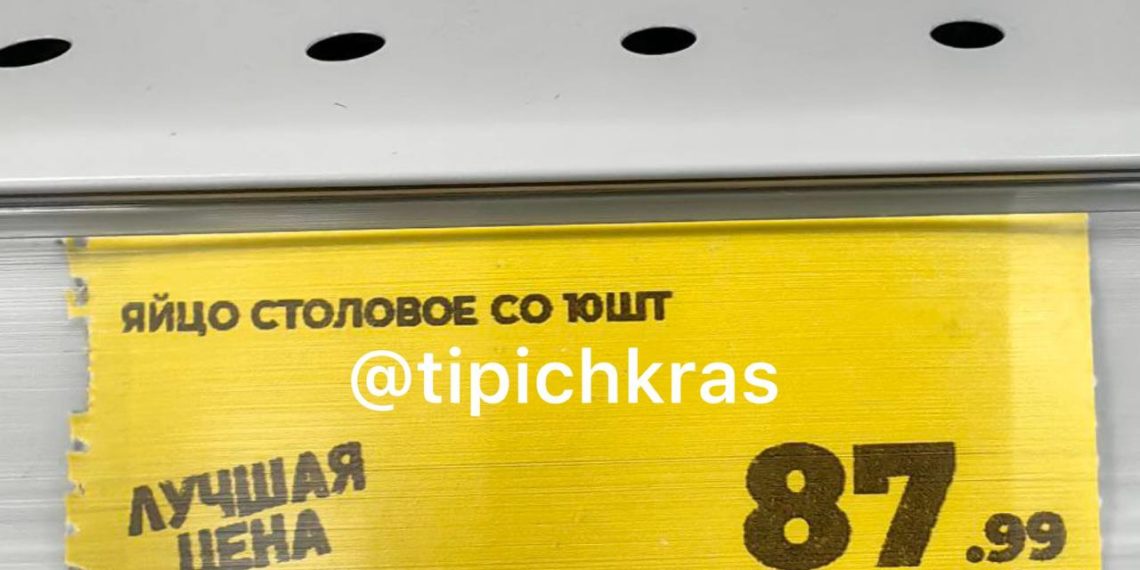 В одном из магазинов Краснодара нашли куриные яйца СО по 88 рублей за десяток