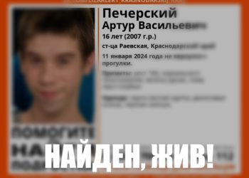 Пропавшего в кубанской станице подростка в чёрных калошах нашли