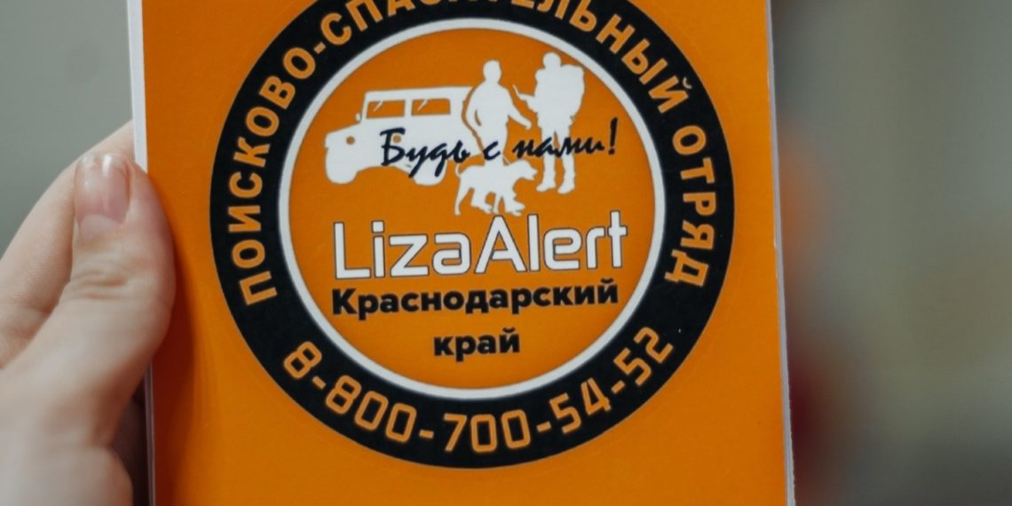 На Кубани нашли пропавшую 16-летнюю девочку