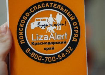 На Кубани нашли пропавшую 16-летнюю девочку