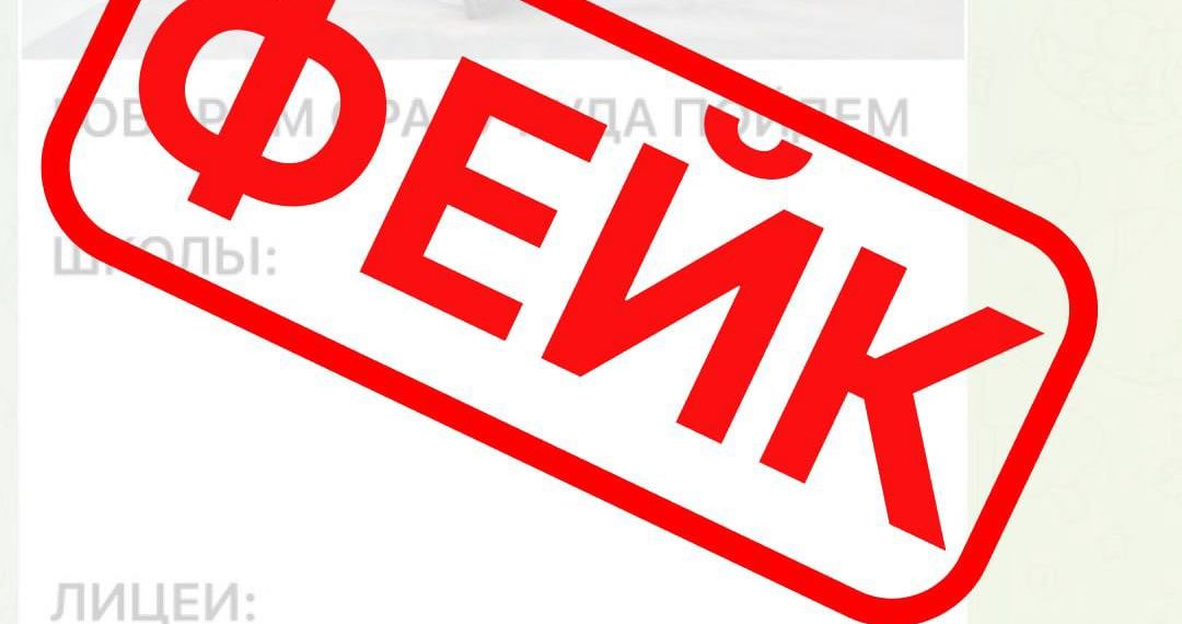 В Краснодаре в соцсетях опубликовали фейк о терактах в ТРЦ и школах