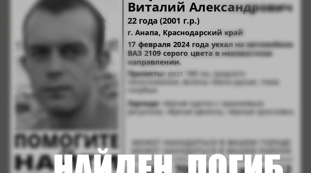 Пропавшего анапчанина зарезали и спрятали в багажнике. Он ехал за новым авто