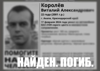 Пропавшего анапчанина зарезали и спрятали в багажнике. Он ехал за новым авто