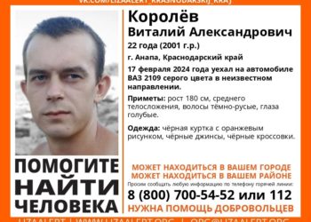 На Кубани пропал 22-летний парень, уехавший на ВАЗе в неизвестном направлении