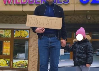 Житель Сочи просит спасти его от жены, которая тратит все деньги в Wildberries