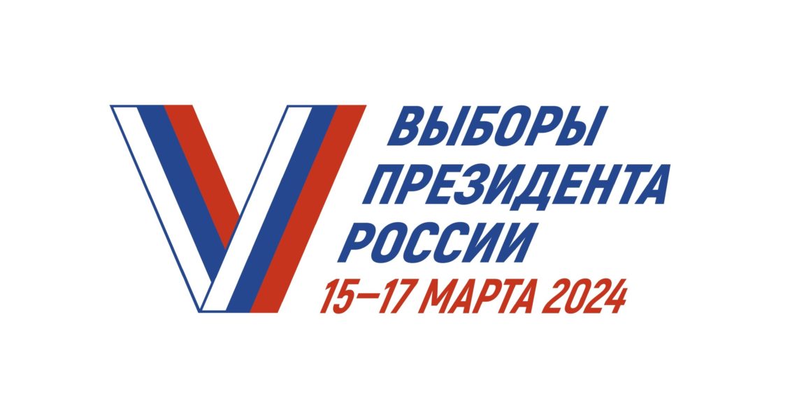На Кубани стартовали выборы президента России 15 марта