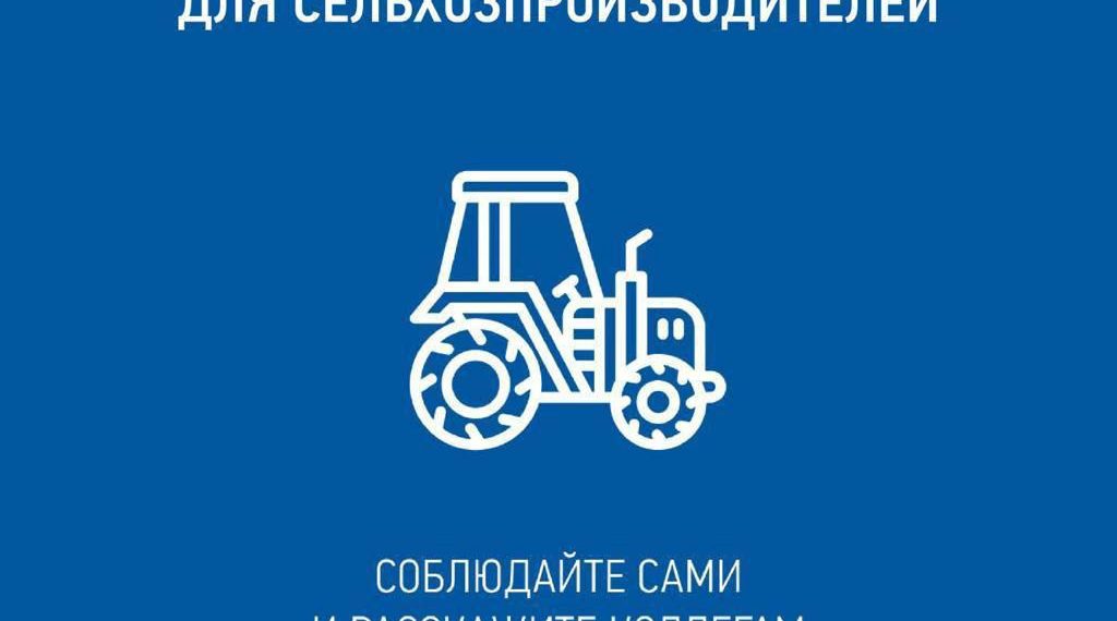 Энергетики «РоссетиКубань» напоминают руководителям с/х предприятий, фермерских хозяйств и водителям крупногабаритной техники о важности соблюдения требований безопасности