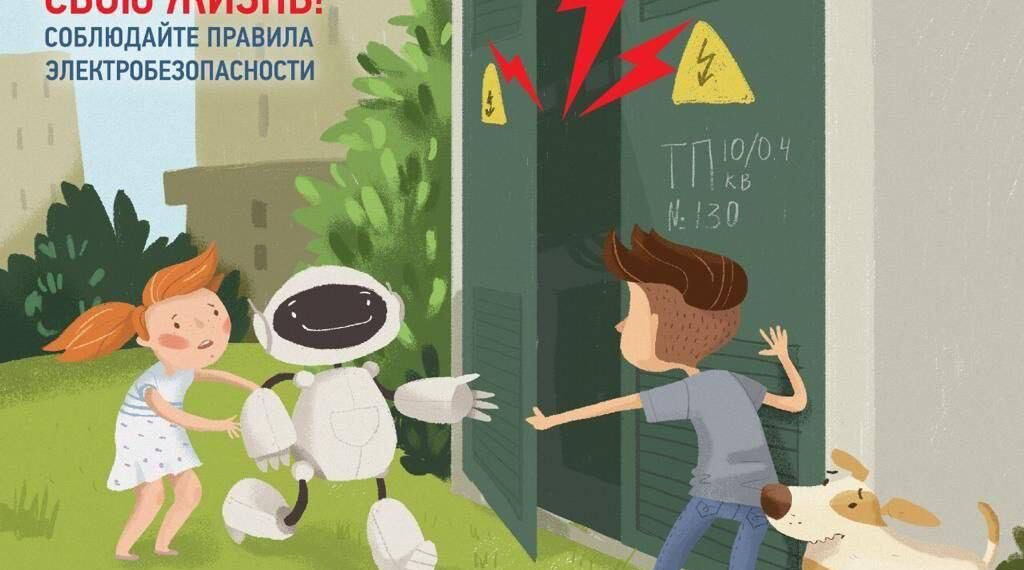 «РоссетиКубань» информируют об основных правилах обращения с электричеством