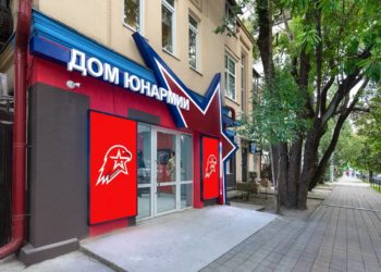 В Сочи открыли первый на Кубани цифровой Дом Юнармии