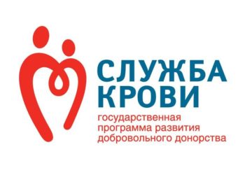 Сочинцы хотят сдавать кровь для пострадавших от теракта в Подмосковье