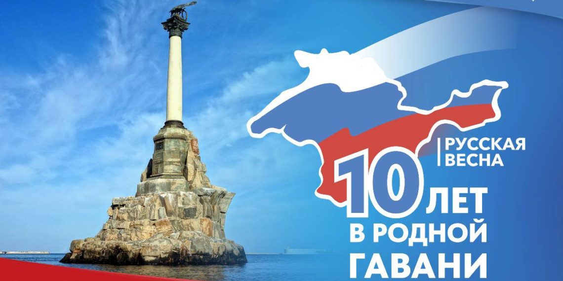 В Сочи пройдут более 40 мероприятий в честь юбилея воссоединения Крыма с Россией