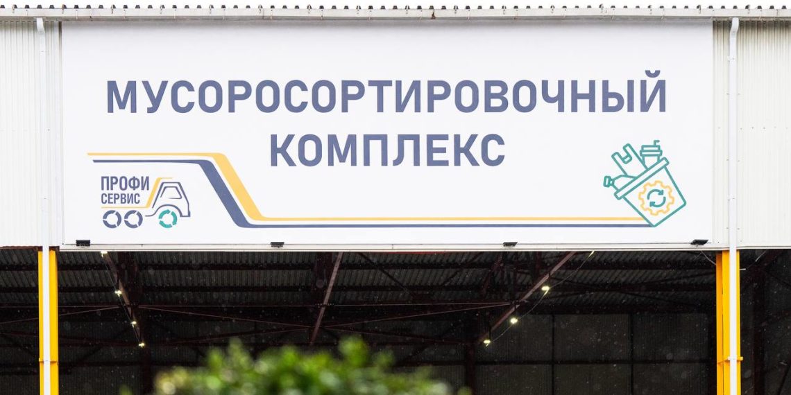 Копайгородский: в Сочи готовят к запуску мусоросортировочный комплекс