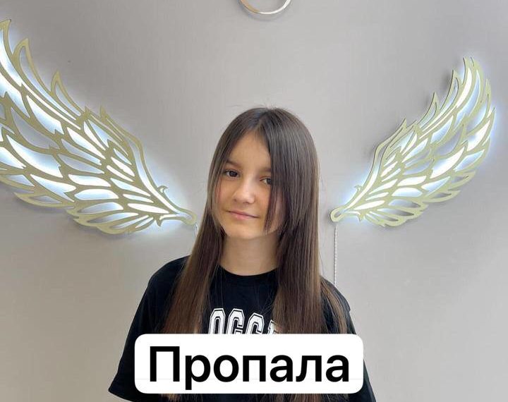 В Краснодаре без вести пропала 11-летняя девочка по имени Алсу