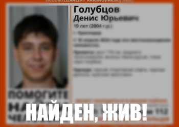 В Краснодаре пропавшего студента с тяжелыми травмами отправили в больницу
