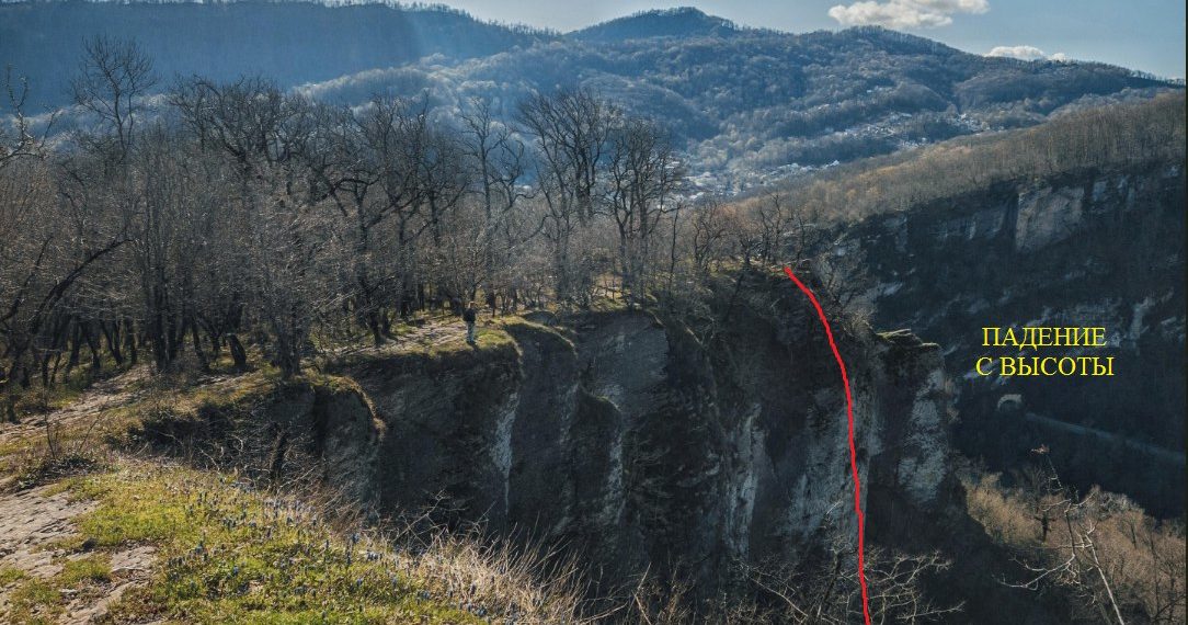 На Кубани два парня упали в 120-метровое ущелье