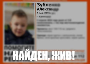 В Краснодаре прекращены поиски ушедшего от поликлиники 5-летнего ребенка