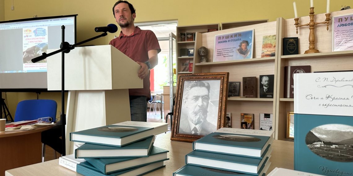 Курорт «Роза Хутор» передал библиотекам Сочи тираж путеводителя «Сочи и Красная Поляна с окрестностями»