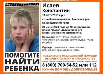 На Кубани ищут пропавшего 11-летнего ребенка